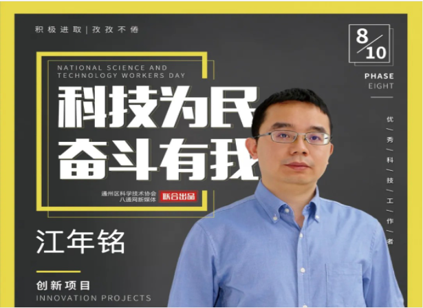 不畏艱難，敢為人先！他立志為中國(guó)的核醫(yī)學(xué)及核安全事業(yè)貢獻(xiàn)力量！